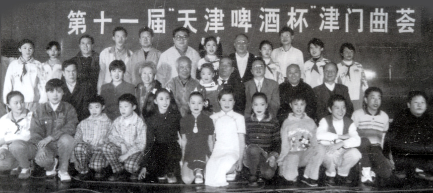 裘英俊（後左四）參加第11屆津門曲薈的合影