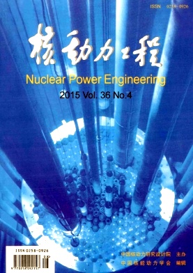 核動力工程》