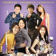 莫負青春(2005年吳岱融、劉澤源聯合執導電影) 莫負青春(2005年吳岱融、劉澤源聯合執導電影)