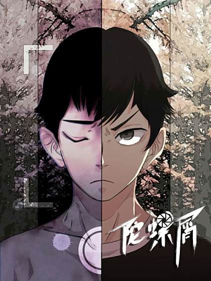 陀螺屑 陀螺屑