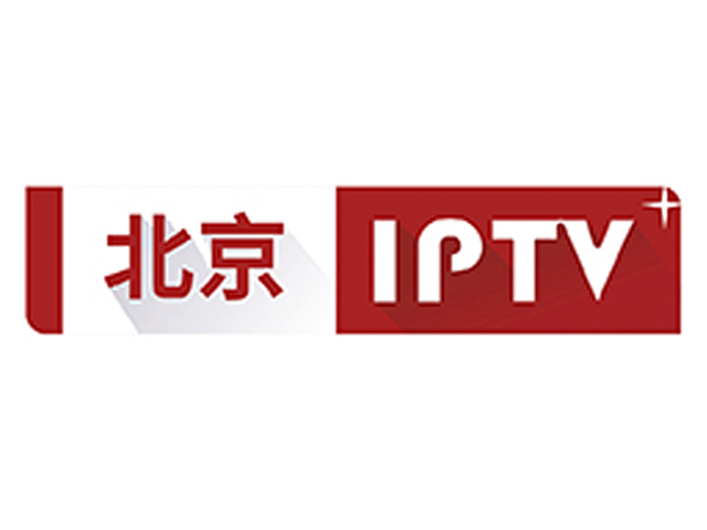 北京IPTV