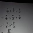 最簡整數比 最簡整數比