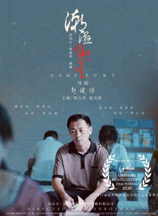 劉占奎(中國內地男演員) 劉占奎(中國內地男演員)