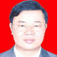姜志剛(普洱市政府原副秘書長、辦公室原主任) 姜志剛(普洱市政府原副秘書長、辦公室原主任)