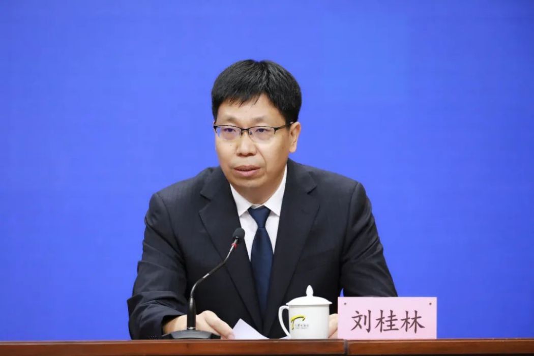 劉桂林(天津市藥品監督管理局局長) 劉桂林(天津市藥品監督管理局局長)