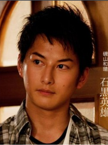 磯山和晴 磯山和晴