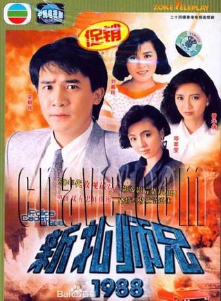 潘冰嫦 潘冰嫦