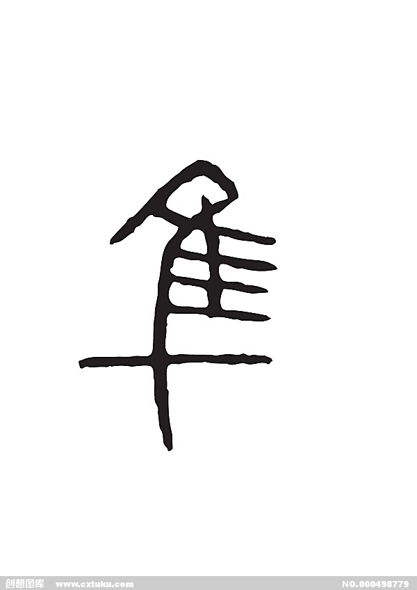 隼(漢語漢字)
