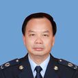 梁喜明(廣東省廣州市國家稅務局中區稽查局局長) 梁喜明(廣東省廣州市國家稅務局中區稽查局局長)