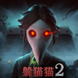 恐怖躲貓貓2 恐怖躲貓貓2