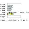 表單