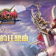 女武神(37遊戲運營的網頁遊戲) 女武神(37遊戲運營的網頁遊戲)