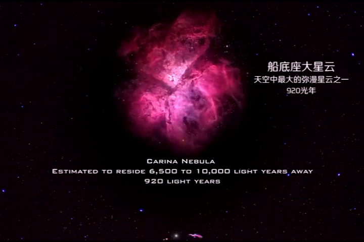 船底座星雲(鑰匙孔星雲) 船底座星雲(鑰匙孔星雲)