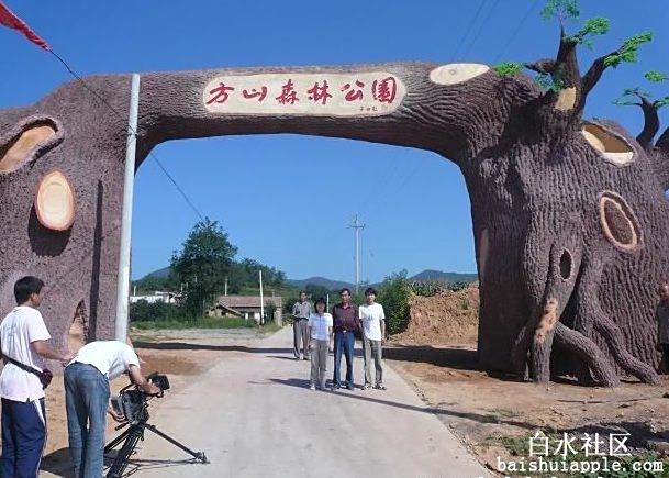 方山林場 方山林場