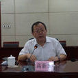 高新民(陝西省委副秘書長、黨史研究室主任) 高新民(陝西省委副秘書長、黨史研究室主任)