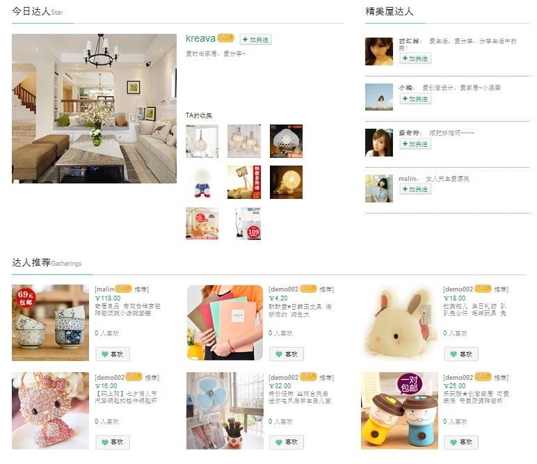 精美屋 精美屋