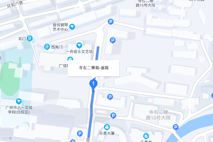 寺右二橫路 寺右二橫路