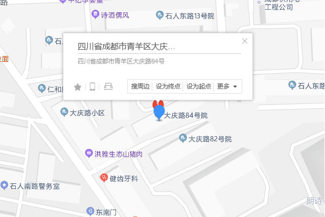 大慶路84號 大慶路84號