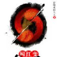 網紅變影后 網紅變影后