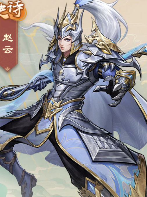 趙雲(遊戲《戰龍無雙》中的角色) 趙雲(遊戲《戰龍無雙》中的角色)