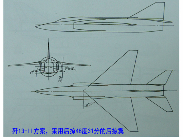 殲-13Ⅱ機翼選型設計方案