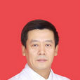 朱志剛(廣州市第一人民醫院副主任醫師) 朱志剛(廣州市第一人民醫院副主任醫師)