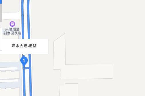 溳水大道 溳水大道