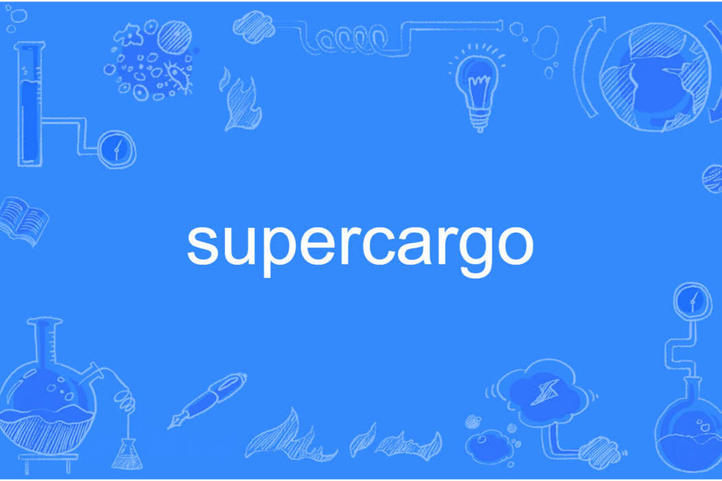 supercargo supercargo