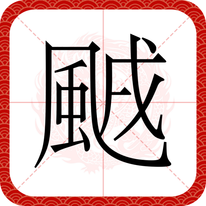䬄 䬄