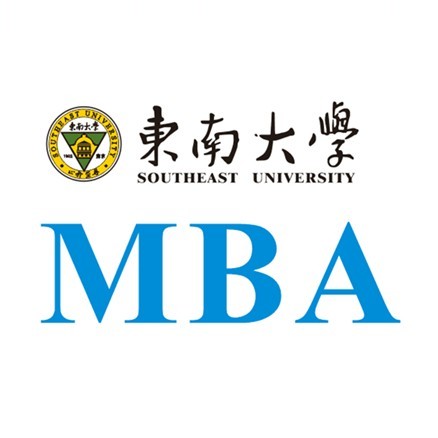 東南大學MBA