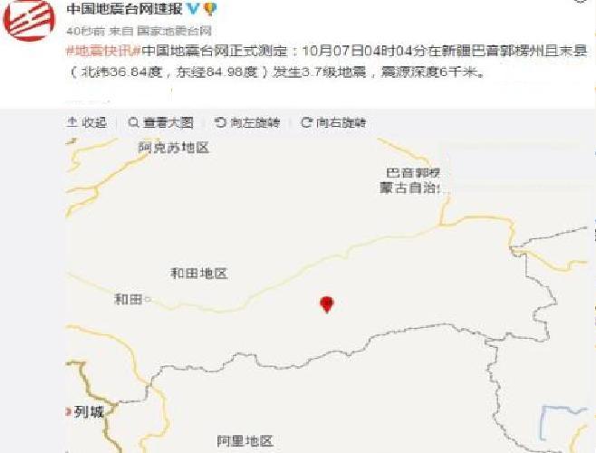 10·7且末地震 10·7且末地震