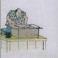 狂歌畫 狂歌畫