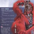 血無價 血無價