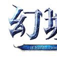 幻城ol 幻城ol