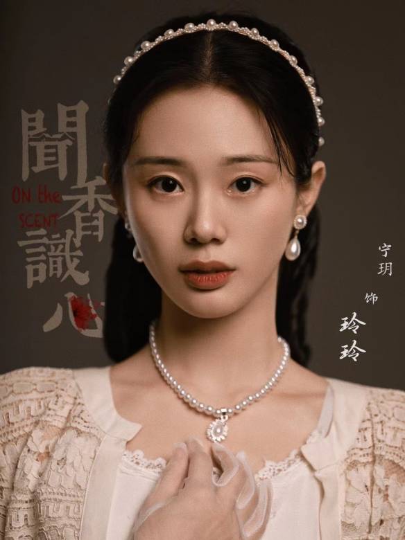 聞香識心(2022年徐曉陸執導的懸疑民國劇) 聞香識心(2022年徐曉陸執導的懸疑民國劇)