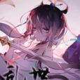 亂世歌姬 亂世歌姬