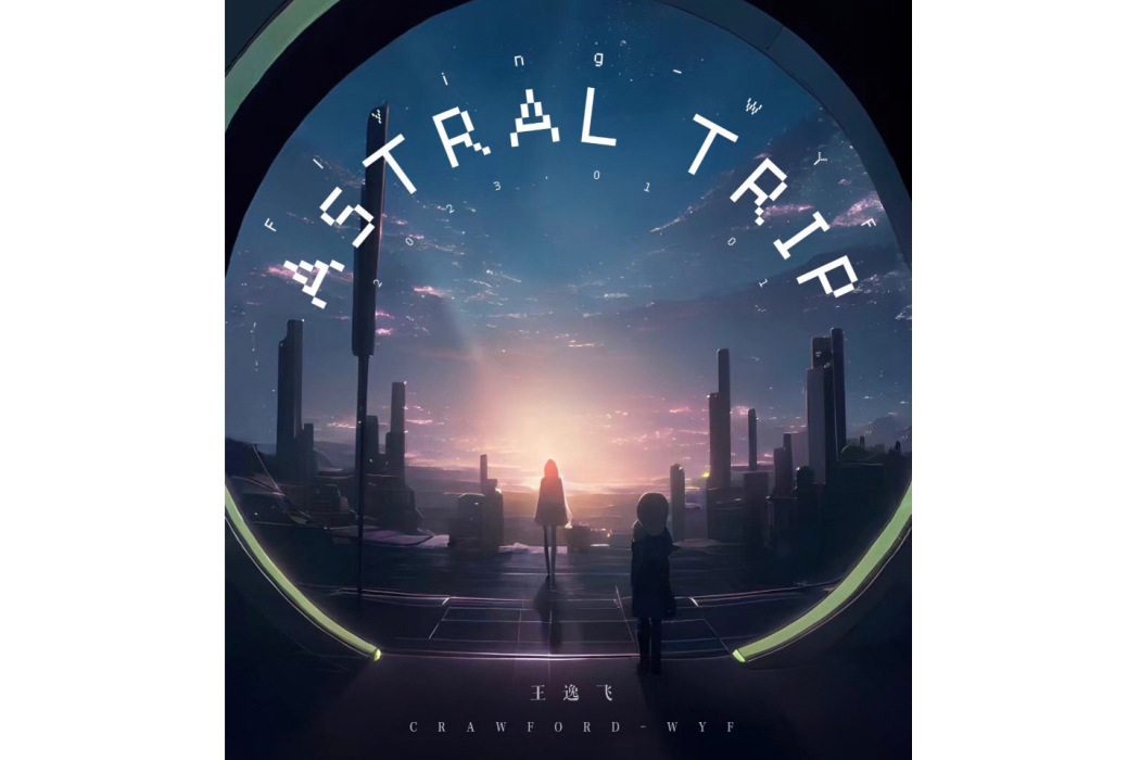 ASTRAL TRIP ASTRAL TRIP