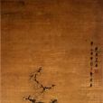 臥石老梅圖 臥石老梅圖