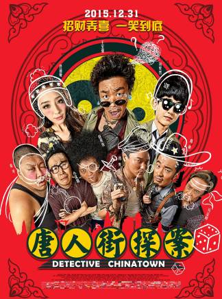 王寶強 王寶強