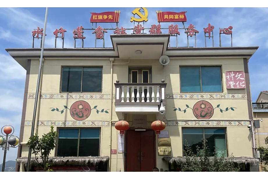 水竹蓬村 水竹蓬村