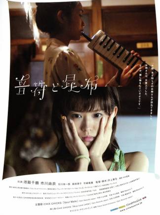 池脅千鶴 池脅千鶴