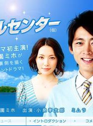 中園美保 中園美保