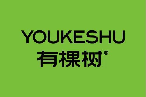 有棵樹 有棵樹