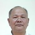 林源渠 林源渠