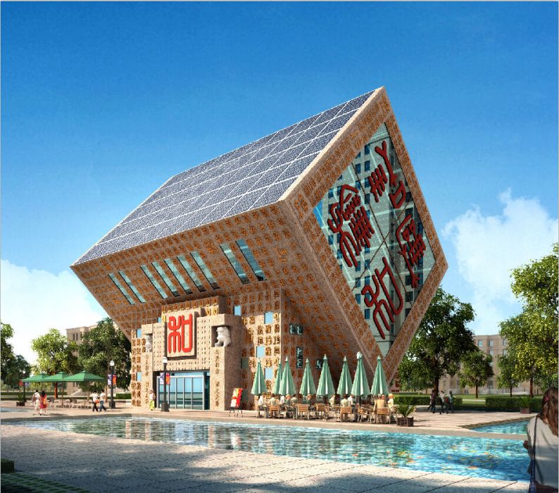 零能源建築(零能建築) 零能源建築(零能建築)
