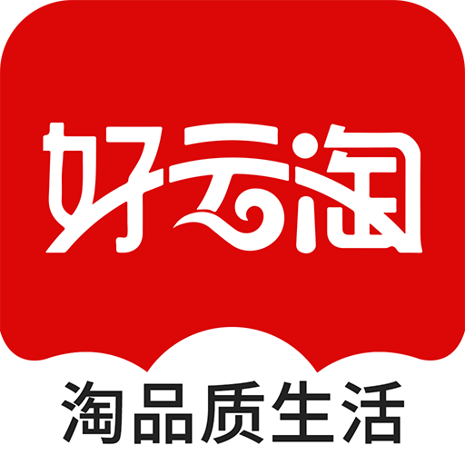 好雲淘 好雲淘