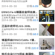 中國焊材 中國焊材