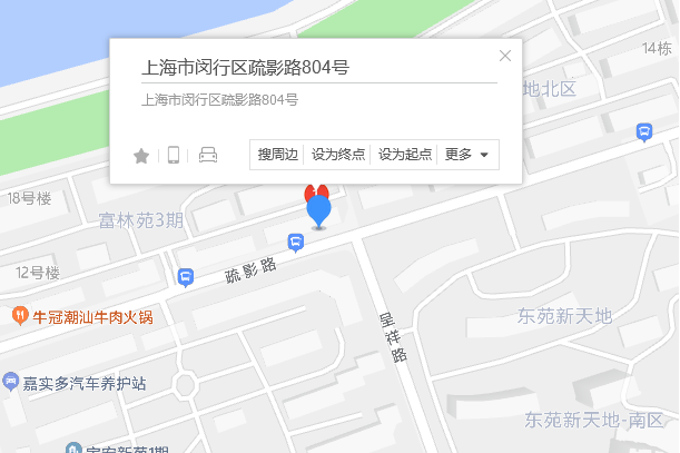 疏影路804號 疏影路804號