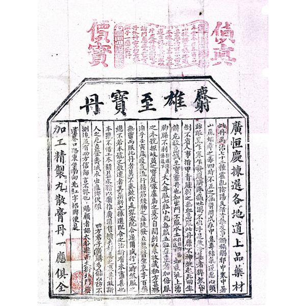 廣恆慶