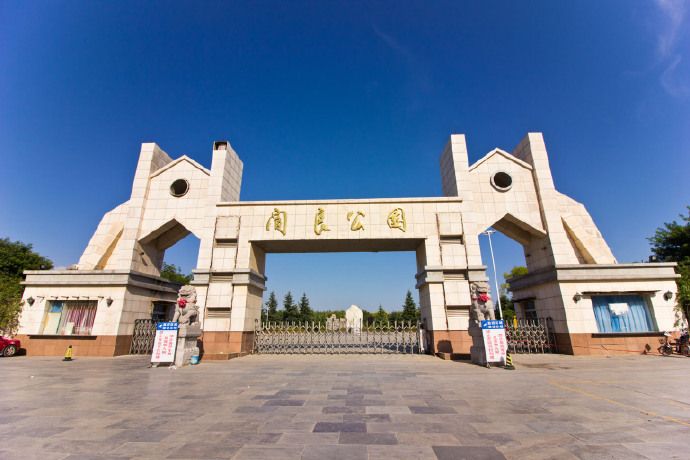 閻良公園